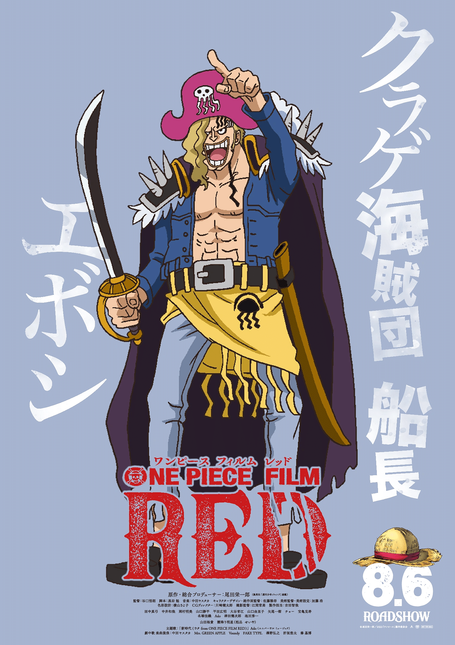 Crunchyroll Announces Theatrical Dates for ONE PIECE FILM RED