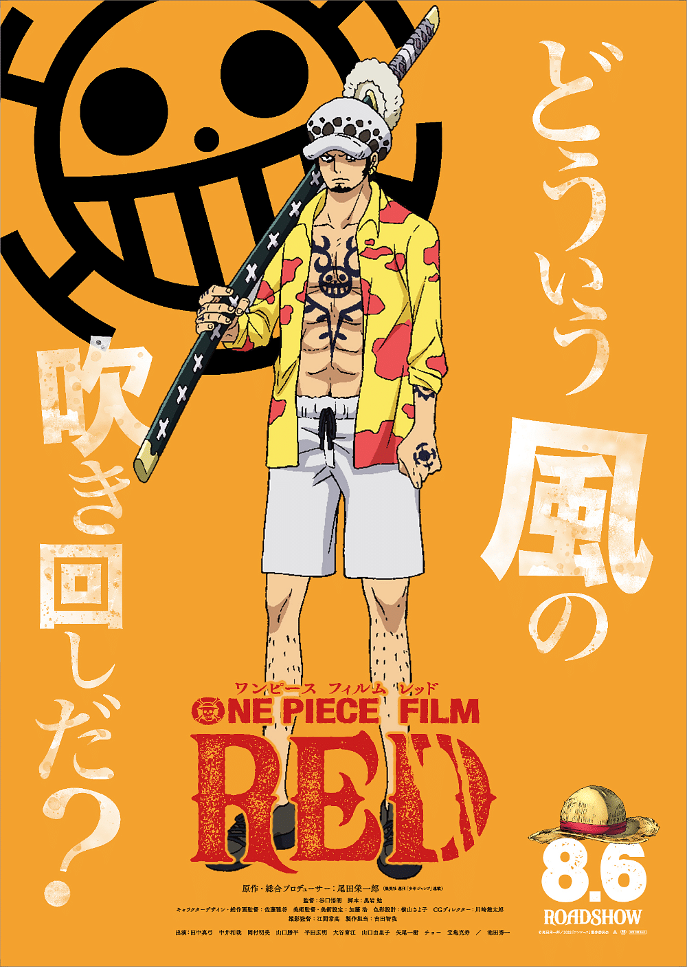 Everything about One Piece Film: RED - Sportskeeda Stories