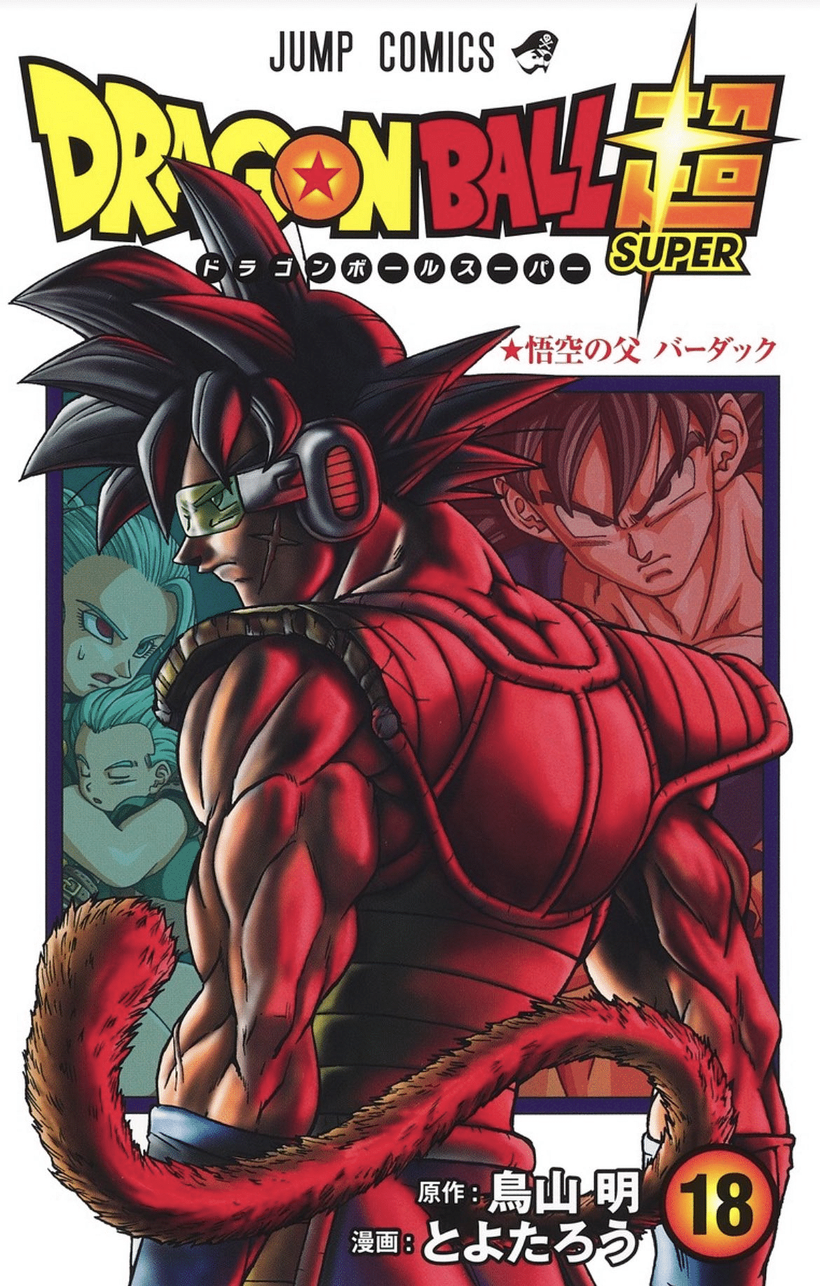 Buy Dragon Ball Super Manga 88 Red Series 299