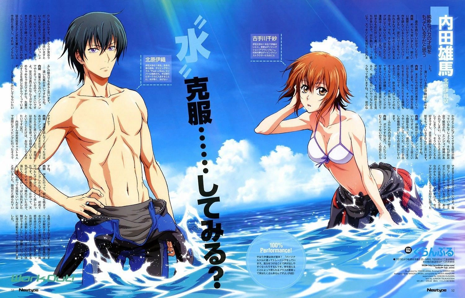 Grand Blue  RABUJOI  An Anime Blog